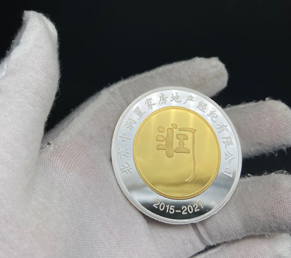 中润置业纪念章定制